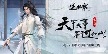 娱乐吃瓜酱逆水寒,娱乐吃瓜酱带你揭秘江湖风云